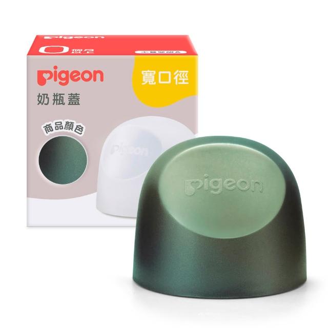 【Pigeon 貝親】第三代寬口奶瓶蓋/搖滾系列(5色)