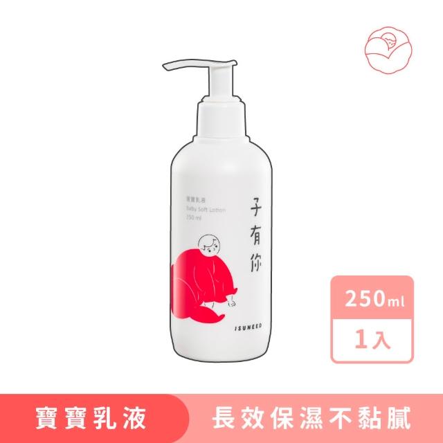 【ISUNEED 子有你】寶寶乳液(長效保濕不黏膩)