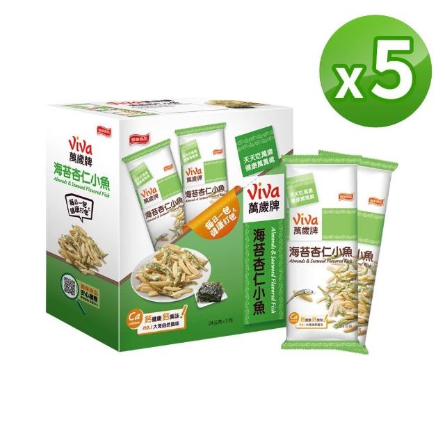 【萬歲牌】堅果盒裝隨手包-綜合纖果/海苔杏仁小魚x5盒組｜中元普渡拜拜