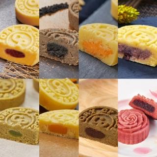【CHAOBY 超比食品】超品烘焙 古法綠豆冰糕禮盒-綜合8入(26g/入、8入/盒)_年菜 年節禮盒