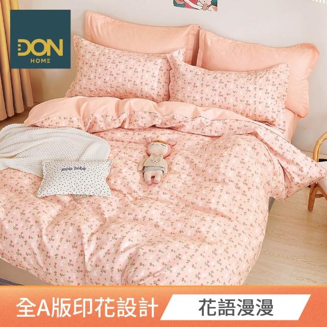 【DON】100%精梳純棉床包枕套組(多款任選-單人/雙人/加大 快速)
