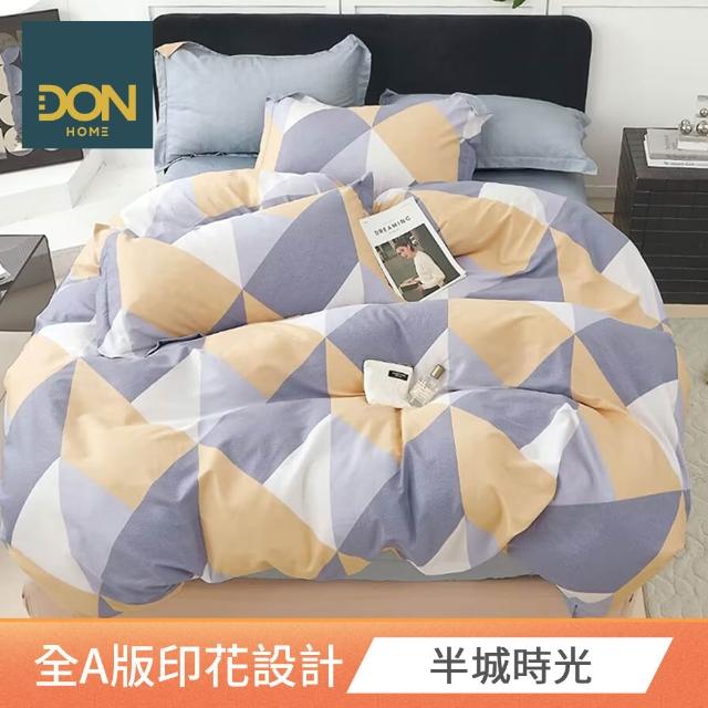 【DON】100%精梳純棉床包枕套組(多款任選-單人/雙人/加大 快速)
