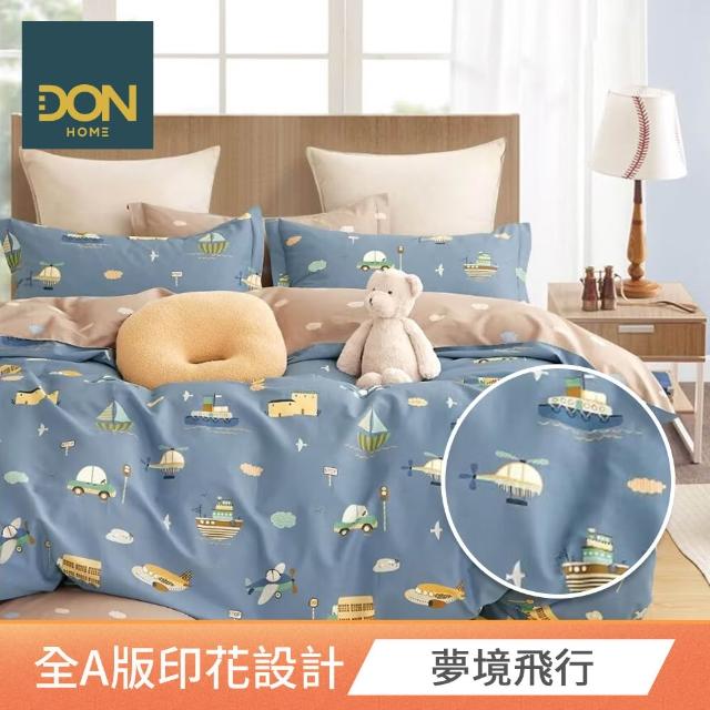【DON】100%精梳純棉床包枕套組(多款任選-單人/雙人/加大 快速)
