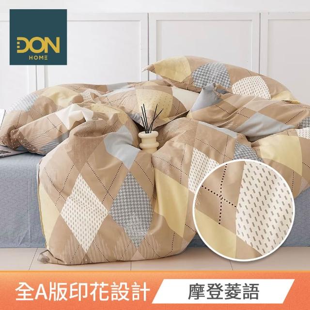 【DON】100%精梳純棉床包枕套組(多款任選-單人/雙人/加大 快速)