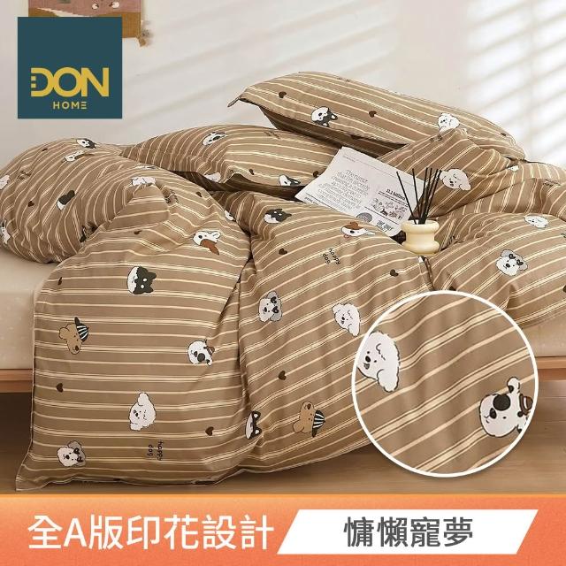 【DON】100%精梳純棉床包枕套組(多款任選-單人/雙人/加大 快速)