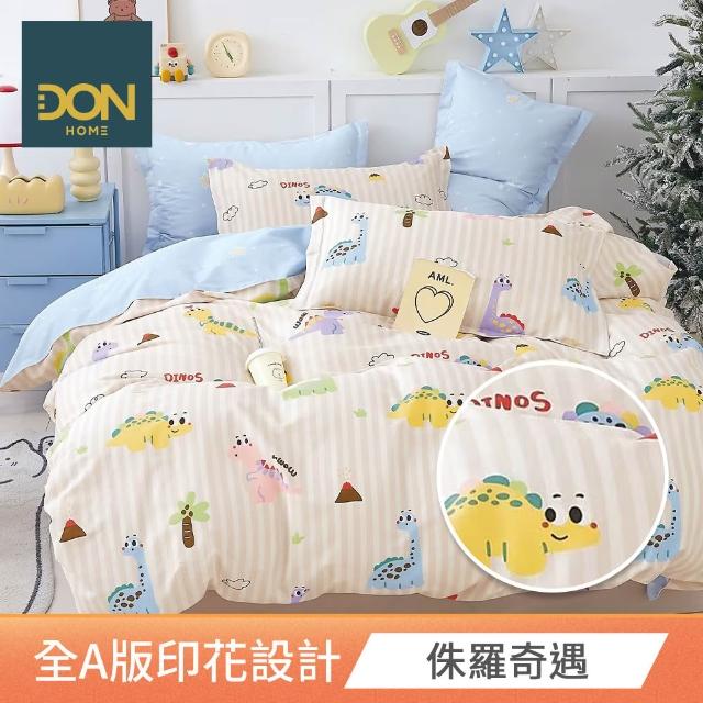 【DON】100%精梳純棉床包枕套組(多款任選-單人/雙人/加大 快速)