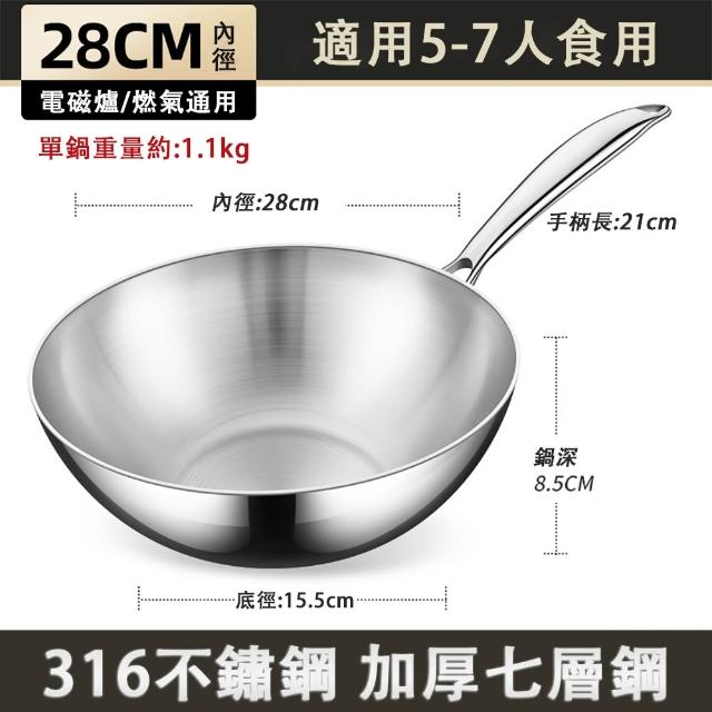 【TAMZU 潭祖】28cm不鏽鋼炒鍋 不粘小炒鍋 家用一人食鍋(316不鏽鋼炒菜鍋 無塗層不粘鍋 燃氣灶電磁爐通用)