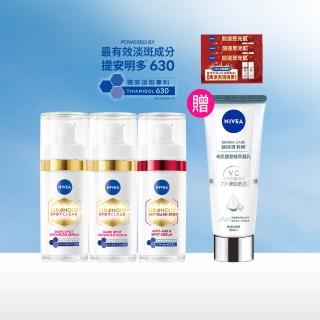 【NIVEA 妮維雅】LUMINOUS630淡斑煥白精華30mlx3入(L630/敏感肌適用/專利美白成分)