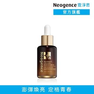 【Neogence 霓淨思】舊版 再生奇蹟膠原精華30ml