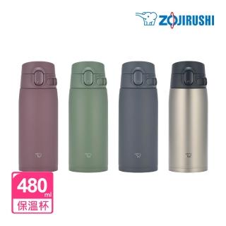 【ZOJIRUSHI 象印】MOMO專售 不銹鋼一體式中栓彈蓋式真空保溫保冷杯-480ML(SM-VH48 保溫瓶/保冰/環保杯)