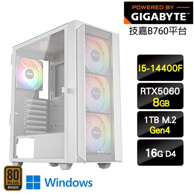 【技嘉平台】i5十核GeForce RTX 5060 Win11{完美世界W}電競電腦主機(I5-14400F/H610/16G/1TB_M.2)