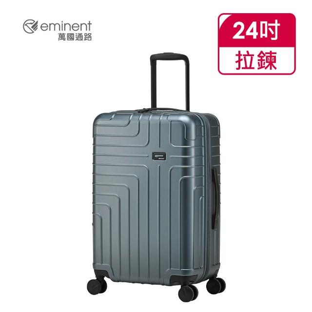 【eminent 萬國通路】官方旗艦館 - 24吋 HELIOS可擴充霧面PC行李箱 KK81(共五色)