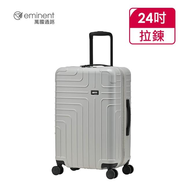 【eminent 萬國通路】官方旗艦館 - 24吋 HELIOS可擴充霧面PC行李箱 KK81(共五色)
