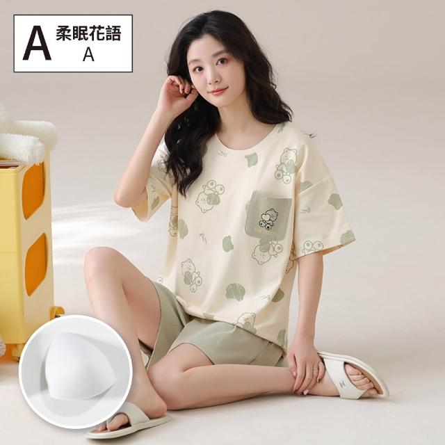 【NEW FORCE】溫棉派對短袖居家服-多款可選(附胸墊睡衣/bratop/居家服/家居服/睡衣/睡裙/涼感睡衣)