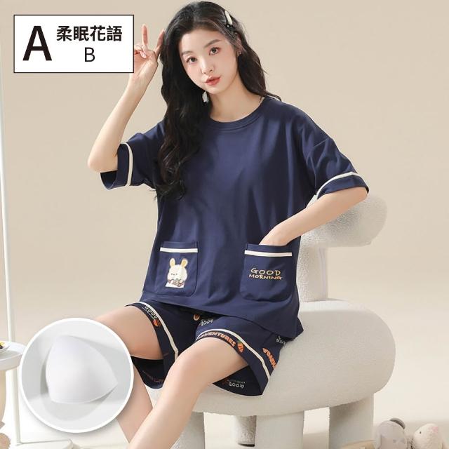 【NEW FORCE】溫棉派對短袖居家服-多款可選(附胸墊睡衣/bratop/居家服/家居服/睡衣/睡裙/涼感睡衣)