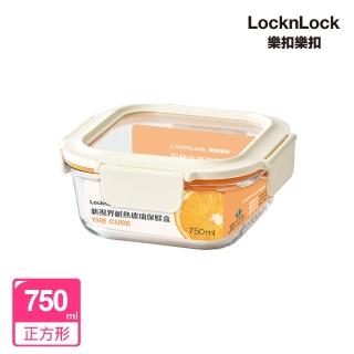 【LocknLock 樂扣樂扣】官方直營 新視界耐熱玻璃保鮮盒 750ml/正方形(耐熱玻璃/可拆式膠條/洗碗機可用)
