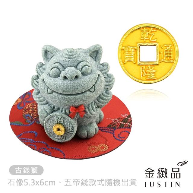 【金緻品】黃金擺件 可愛擺飾 0.04錢 多選 小石像 元寶 古錢 小金豆 媽祖 愛情鳥 水晶樹 招財擺飾
