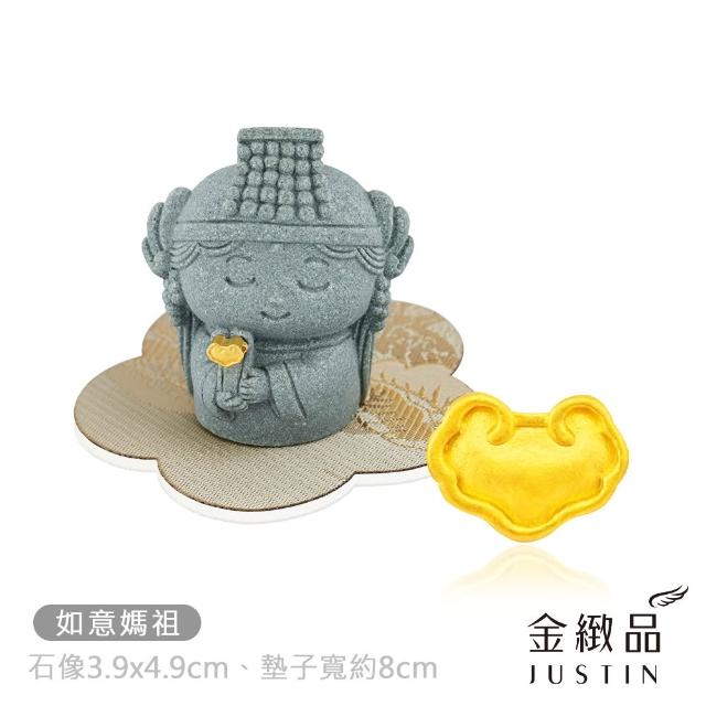 【金緻品】黃金擺件 可愛擺飾 0.04錢 多選 小石像 元寶 古錢 小金豆 媽祖 愛情鳥 水晶樹 招財擺飾