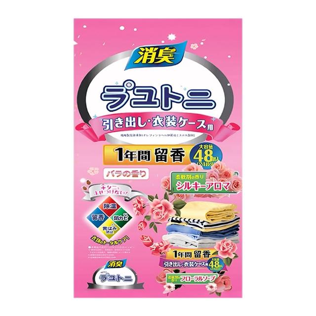 日本防蟲芳香包10袋(48包/袋 樟腦丸 除臭 驅蟲 香氛袋)