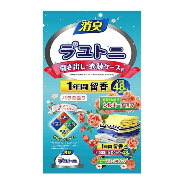 日本防蟲芳香包10袋(48包/袋 樟腦丸 除臭 驅蟲 香氛袋)