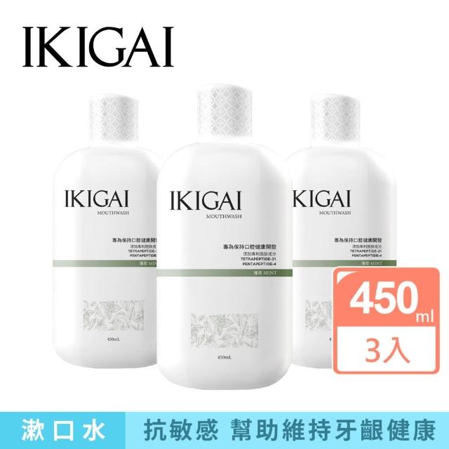 【CSD 中衛】IKIGAI 漱口水 450mlx3入(薄荷/海洋薄荷/白桃烏龍)