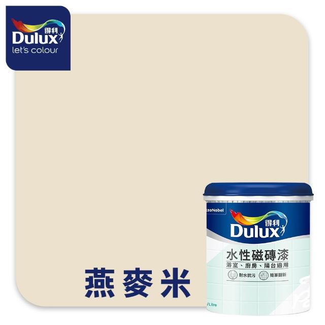 【得利】Dulux官方旗艦店★A882水性磁磚漆（2公升組裝）(浴室 廚房 陽台 磁磚)