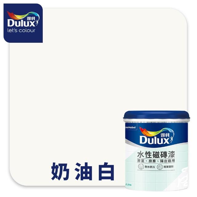 【得利】Dulux官方旗艦店★A882水性磁磚漆（2公升組裝）(浴室 廚房 陽台 磁磚)
