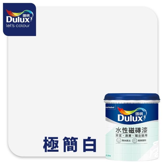 【得利】Dulux官方旗艦店★A882水性磁磚漆（2公升組裝）(浴室 廚房 陽台 磁磚)