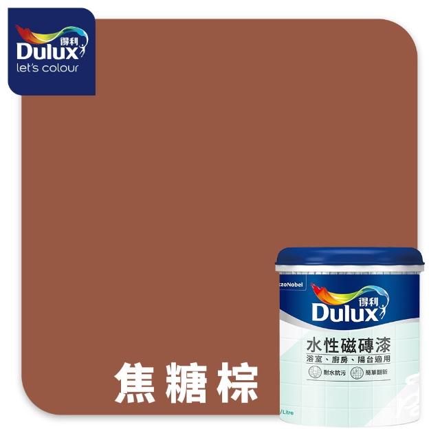 【得利】Dulux官方旗艦店★A882水性磁磚漆（2公升組裝）(浴室 廚房 陽台 磁磚)