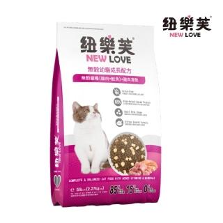 詩「糧」 NEW LOVE 紐樂芙】無穀貓糧+雞肉凍乾2.27kg±5%(貓飼料、貓乾糧) - momo