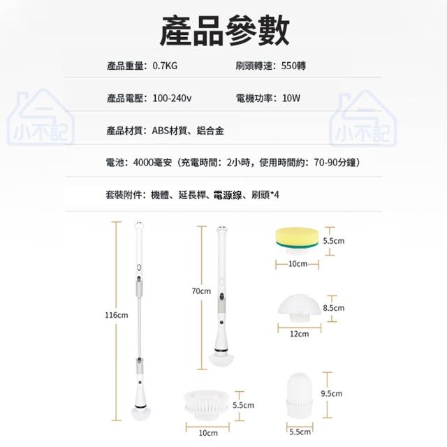 【小不記】多功能電動清潔刷 無線可充電式 旋轉把頭(洗車 廚房 浴室 門窗 磁磚 玻璃 清潔刷)