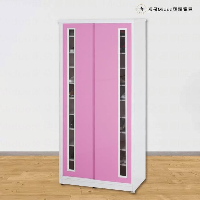 【Miduo 米朵塑鋼家具】2.7尺壓克力拉門塑鋼鞋櫃 推門鞋櫃 防水塑鋼家具
