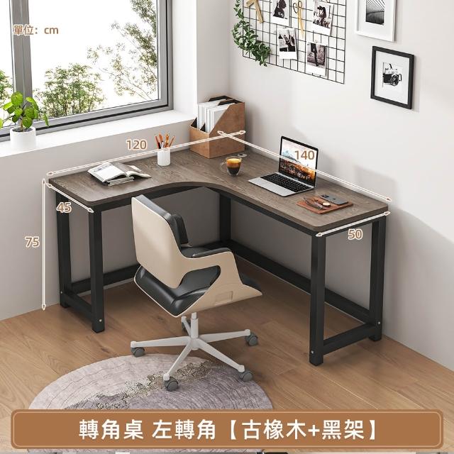 【慢慢家居】專人組裝-獨家款-現代簡約L型轉角書桌 140x120cm(電腦桌 轉角桌 辦公桌 工作桌)