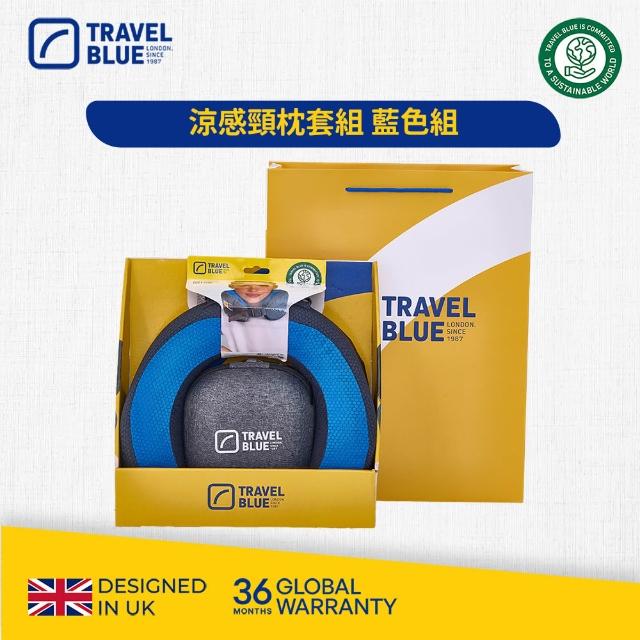 【Travel Blue 藍旅】涼感頸枕收納套組 2色可挑(涼感護頸枕 涼感飛機枕 涼感材質_保固36個月)