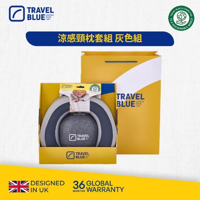【Travel Blue 藍旅】涼感頸枕收納套組 2色可挑(涼感護頸枕 涼感飛機枕 涼感材質_保固36個月)