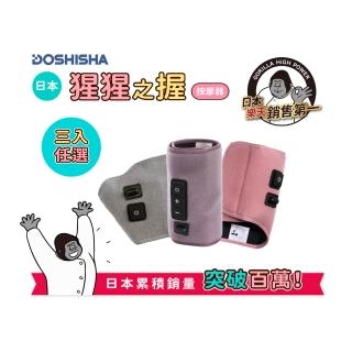 【DOSHISHA】猩猩之握按摩器 三入組(腿部/足底/手部) 聖誕節/聖誕禮物/交換禮物