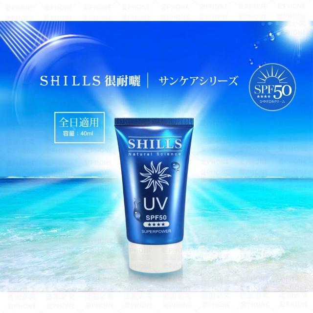 【愛Phone】SHILLS 舒兒絲 防曬凝乳『40ml』(SPF50 PA++++/夏日防曬/兒童防曬/全系列現貨)