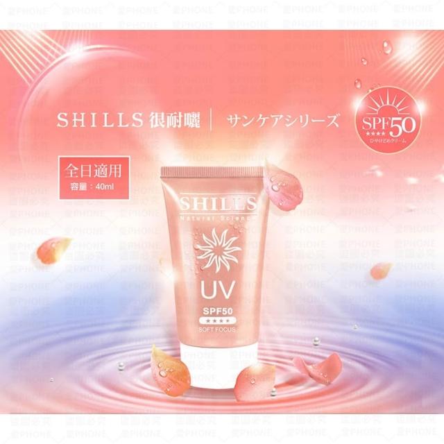 【同闆購物】SHILLS 舒兒絲 防曬凝乳-40ml(SPF50 PA++++/夏日防曬/兒童防曬/全系列現貨)