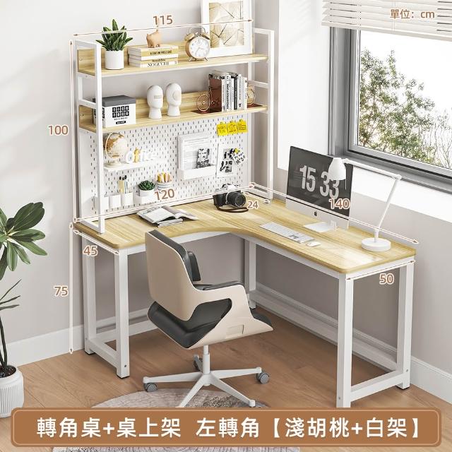 【慢慢家居】專人組裝-獨家款-現代簡約L型轉角書桌書架組 140x120cm(電腦桌 轉角桌 辦公桌 工作桌)