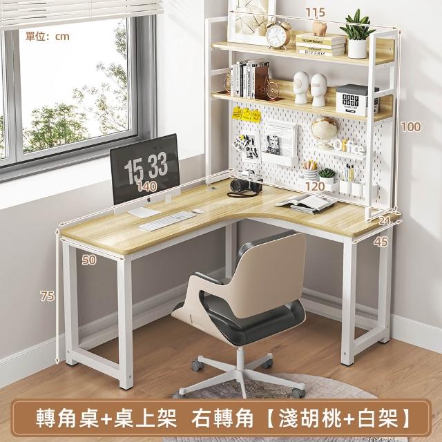【慢慢家居】專人組裝-獨家款-現代簡約L型轉角書桌書架組 140x120cm(電腦桌 轉角桌 辦公桌 工作桌)