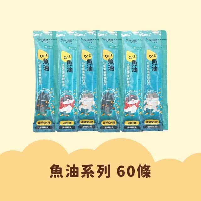 【catssay 貓有話說】捏一口 主食鮮肉泥16g*60條(魚油/牛磺酸/主食肉泥/全齡貓/幼貓/成貓/老貓)