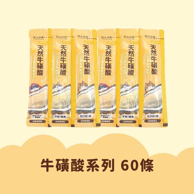 【catssay 貓有話說】捏一口 主食鮮肉泥16g*60條(魚油/牛磺酸/主食肉泥/全齡貓/幼貓/成貓/老貓)