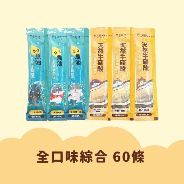 【catssay 貓有話說】捏一口 主食鮮肉泥16g*60條(魚油/牛磺酸/主食肉泥/全齡貓/幼貓/成貓/老貓)