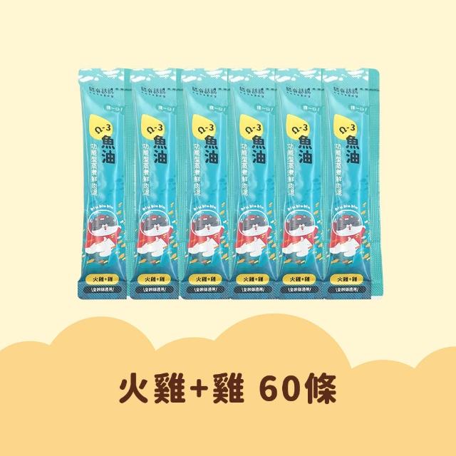 【catssay 貓有話說】捏一口 主食鮮肉泥16g*60條(魚油/牛磺酸/主食肉泥/全齡貓/幼貓/成貓/老貓)