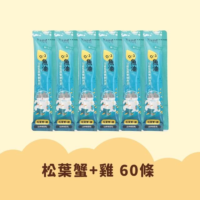 【catssay 貓有話說】捏一口 主食鮮肉泥16g*60條(魚油/牛磺酸/主食肉泥/全齡貓/幼貓/成貓/老貓)