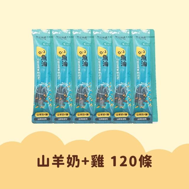 【catssay 貓有話說】捏一口 主食鮮肉泥16g*120條(魚油/牛磺酸/主食肉泥/全齡貓/幼貓/成貓/老貓)