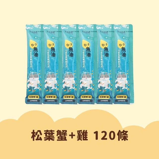 【catssay 貓有話說】捏一口 主食鮮肉泥16g*120條(魚油/牛磺酸/主食肉泥/全齡貓/幼貓/成貓/老貓)