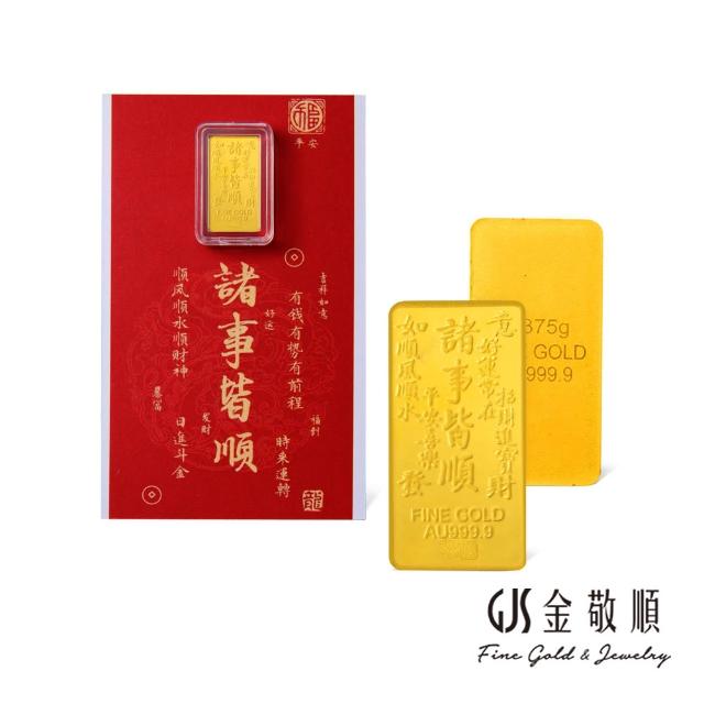 【純金鍍金】寿瓶子 GJS 金敬順】黃金金豆純金9999 許願瓶小金豆錢母金條1分(金重:0.10錢