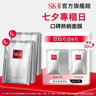 【SK-II】官方直營 青春面膜寵粉組(青春敷面膜6+6片/禮盒/保濕)
