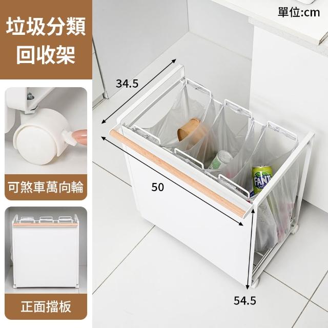 【慢慢家居】鐵製可移動三格垃圾分類架(分類垃圾桶 回收垃圾桶 回收桶 移動垃圾桶 資源回收)